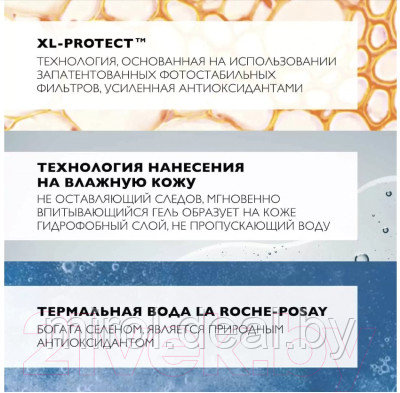 Набор косметики для лица La Roche-Posay Молочко солнцезащитное SPF 50+ 250мл+Термальная вода 300мл - фото 7 - id-p226401246