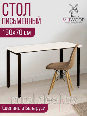 Письменный стол Millwood Лофт Сиэтл ДТ-5 130x70x75 - фото 5 - id-p226402353