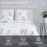 Постельное бельё "Этель" 1,5 сп., Флорена Экрю, размер 143х215 см, 150х214 см, 70х70 см - 2 шт., 100% хлопок,