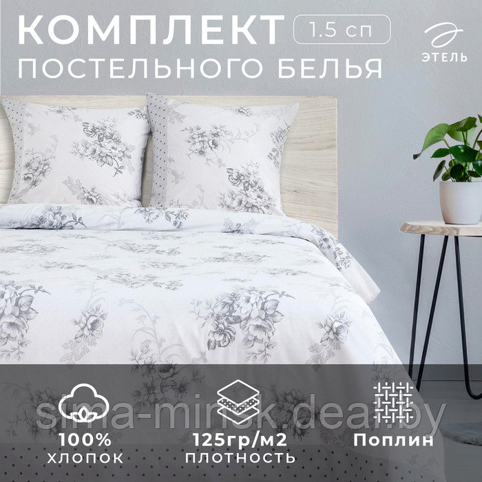 Постельное бельё "Этель" 1,5 сп., Флорена Экрю, размер 143х215 см, 150х214 см, 70х70 см - 2 шт., 100% хлопок, - фото 1 - id-p226404300