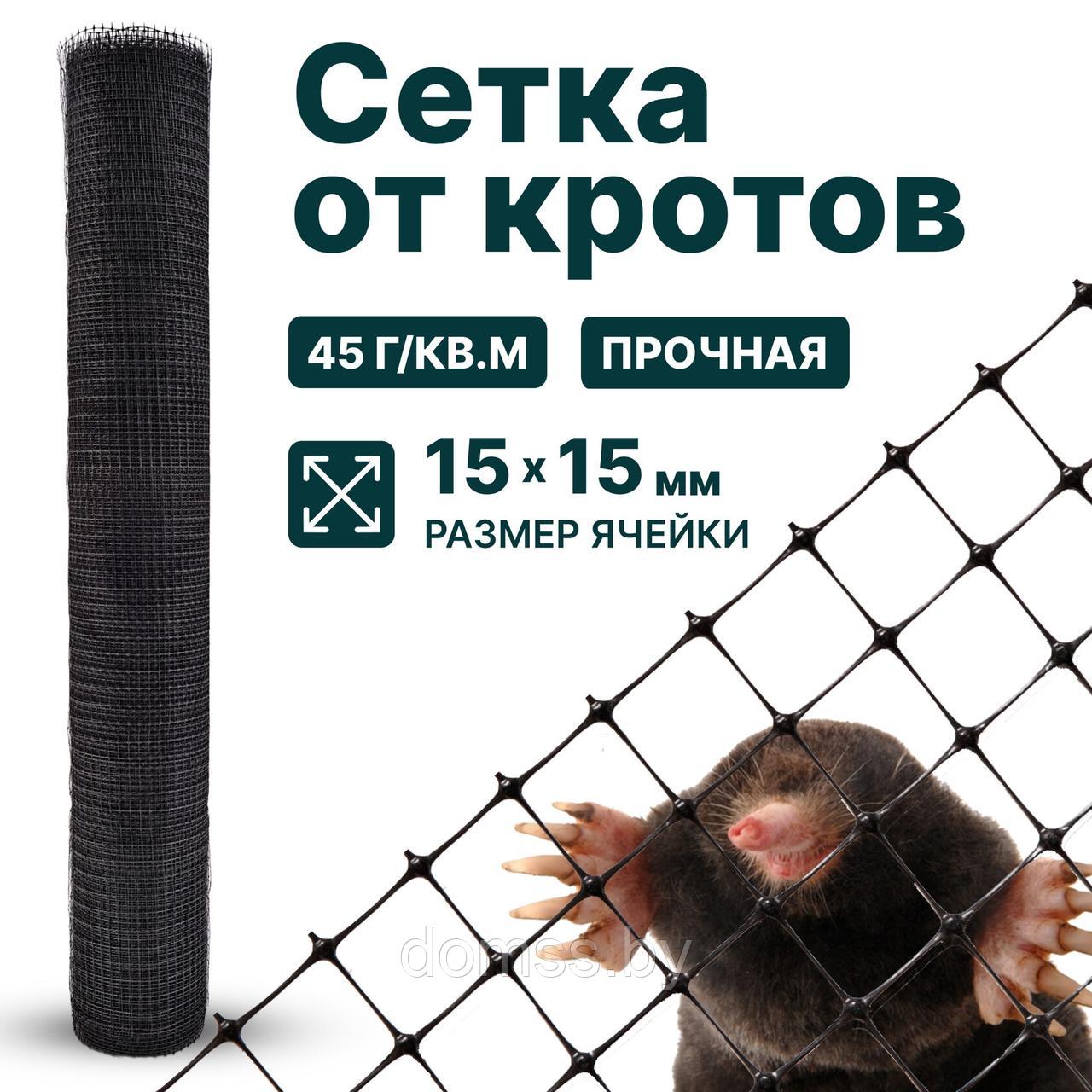Сетка от кротов полимерная ячейка 15*15 черная ,вес 45гр/м2, высота 2 м, рулон 50 м