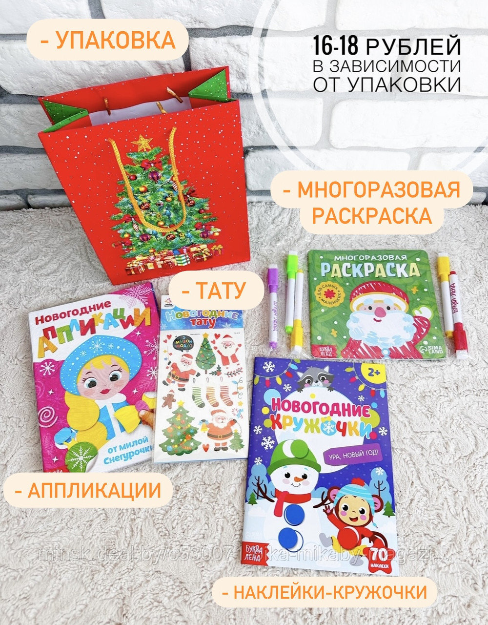 РАЗНЫЕ!!!! Новогодний подарок для ребенка для детей в садик сад школу 2-8 лет - фото 7 - id-p226406298