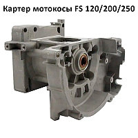 Картер для мотокосы Штиль FS 120 / 200 / 250