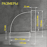 Отвод ZEIN, плоский, горизонтальный, 55 х 110 мм, фото 2