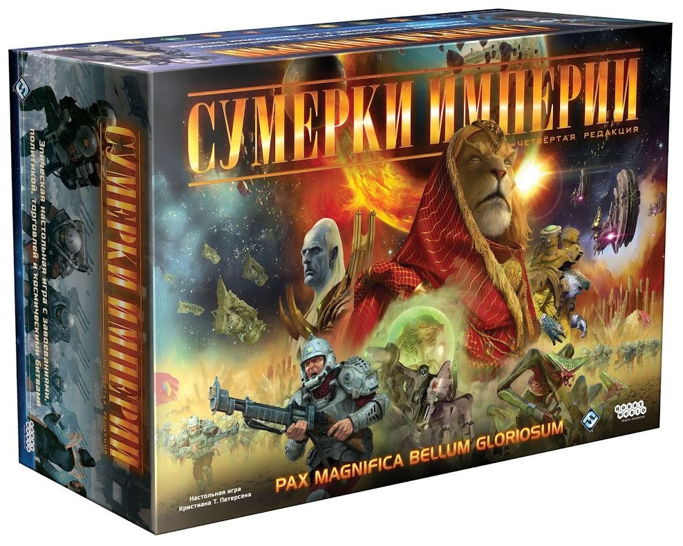 Настольная игра Сумерки империи. Четвёртое издание