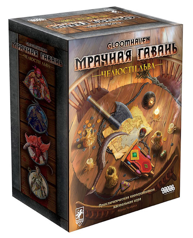 Настольная игра Gloomhaven. Мрачная гавань: Челюсти льва