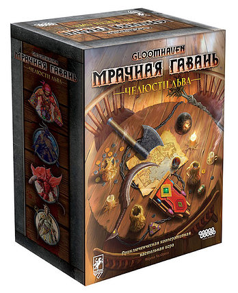 Настольная игра Gloomhaven. Мрачная гавань: Челюсти льва, фото 2