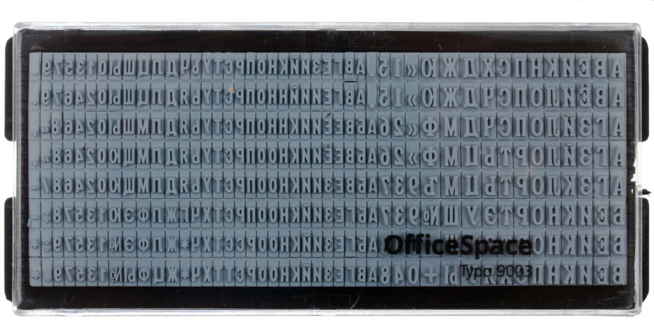 Касса символов для самонаборных штампов OfficeSpace 336 символов, высота 3 мм, шрифт русский