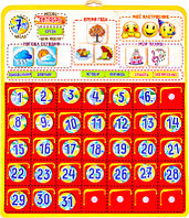 Развивающая игра Smile Decor Календарь-планер-адвент для детей / Ф289