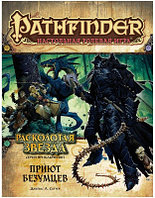 Дополнение к настольной игре Мир Хобби Pathfinder. Расколотая звезда. Приют безумцев / 717058