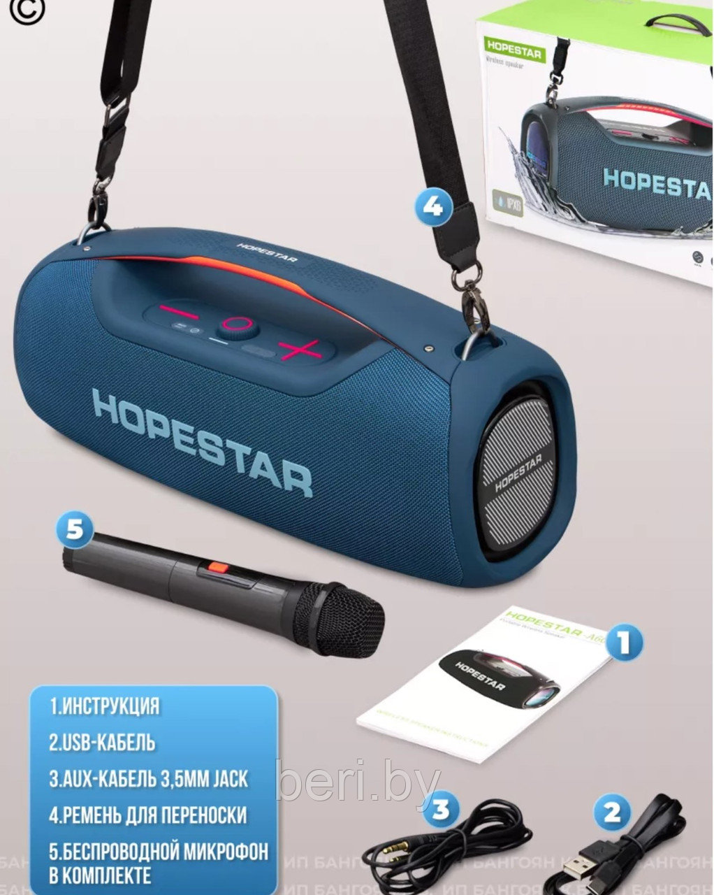 Портативная Bluetooth колонка Hopestar A60 - фото 1 - id-p226419945