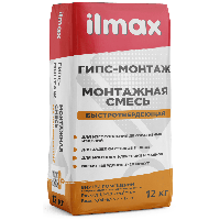 Ilmax гипс-монтаж (12кг) Монтажная смесь быстротвердеющая