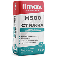Ilmax industry (25 кг) Высокопрочная цементная стяжка М500 (20-120мм)