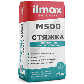Ilmax industry (25 кг) Высокопрочная цементная стяжка М500 (20-120мм) - фото 1 - id-p226420027