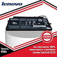 Оригинальный аккумулятор (батарея) для ноутбука Lenovo IdeaPad U510 (L11L6P01) 11.1V 45Wh