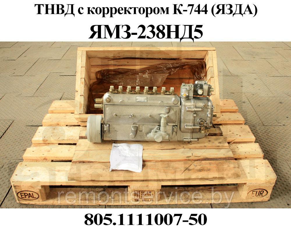 ТНВД (805.1111007-30)
