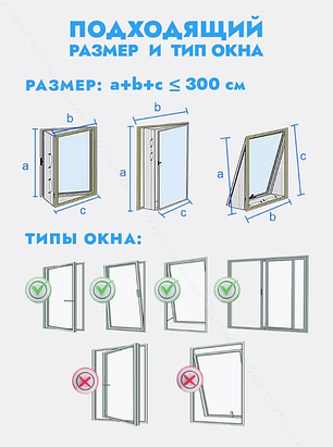 Шлюз в окно для мобильного кондиционера. Монтаж в оконную раму. Универсальный оконный адаптер, фото 2