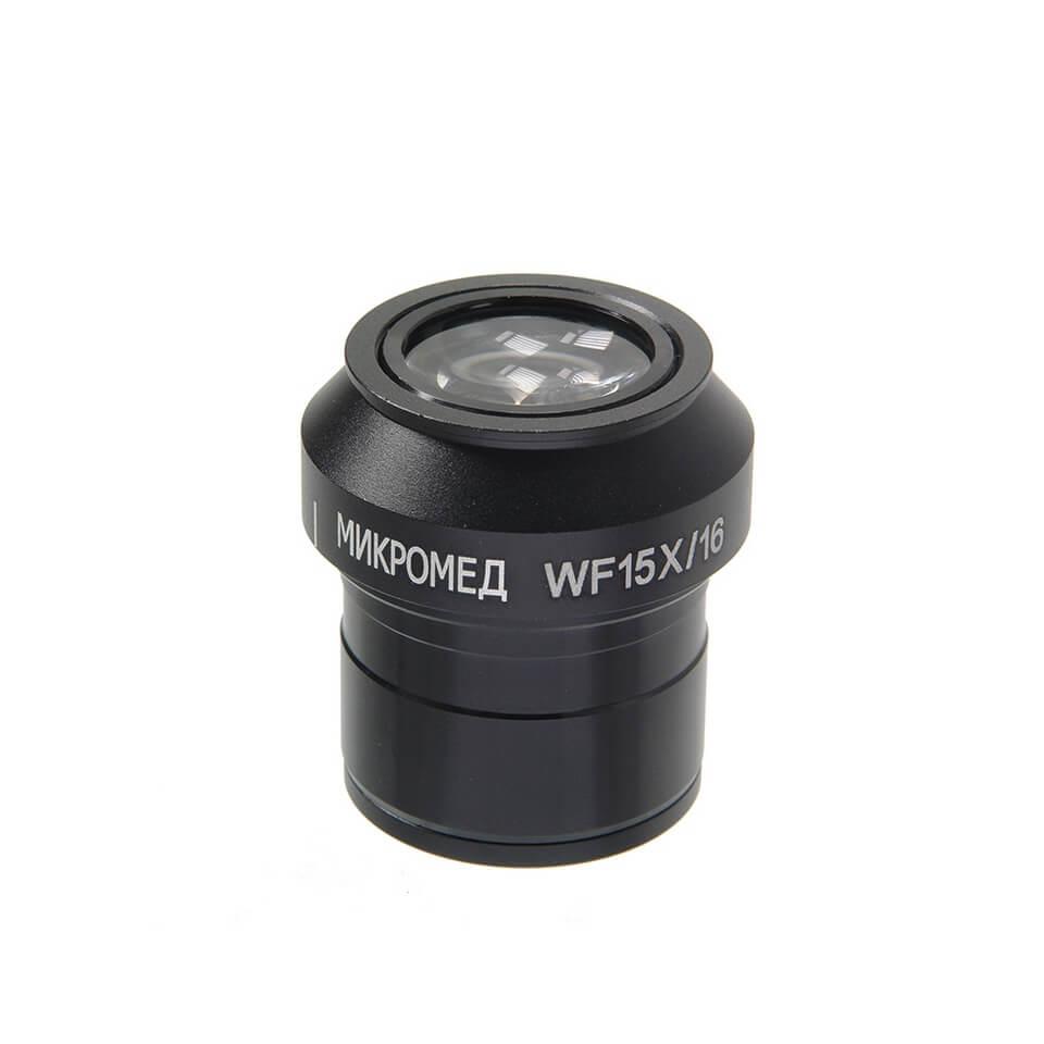 Окуляр Микромед WF15x (для микроскопа МС-5-ZOOM LED) - фото 1 - id-p226439770