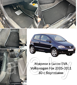 Коврики в салон EVA Volkswagen Fox 2005-2011 (3D с бортиками) / Фольксваген ФОКС