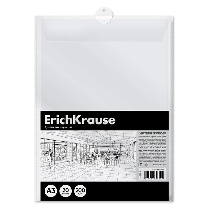 Бумага для черчения А3 20 листов, в пластиковой папке, ErichKrause Art, без рамки, 200 г/м2. - фото 1 - id-p226445203