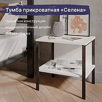 Тумба прикроватная ЛОФТ, 450*353*446, белая