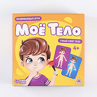 Развивающая игра "Моё тело", 25 карт, 4+