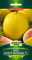 Арбуз Злато Волицы F1 (W. Legutko) 5 шт ЖМ