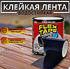 Cверхсильная клейкая лента Flex Tape  Цвет -Белый. (Размер 100*10 см), фото 7