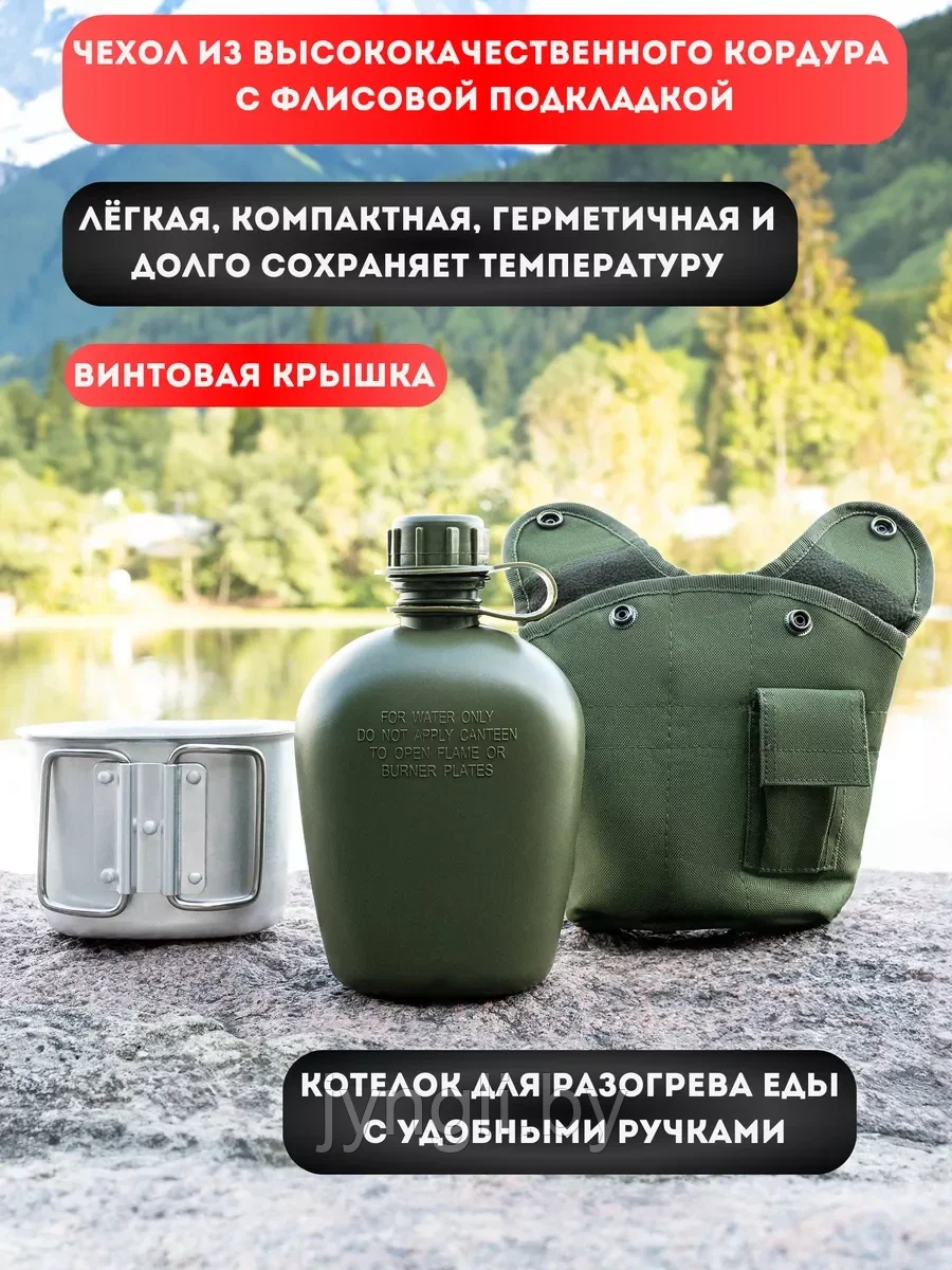 Фляжка армейская для воды с котелком, 1 л - фото 3 - id-p226445836