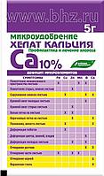 Микроудобрение Хелат кальция (ЭДТА Ca 10%) 5г