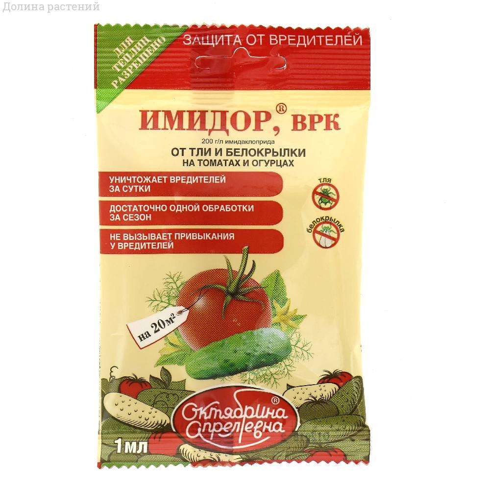 Имидор, ВРК огурцы,томаты (от тли и белокрылки), пак. 1 мл - фото 1 - id-p226446042