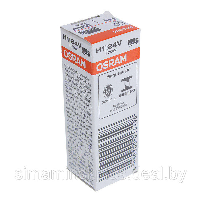 Лампа автомобильная Osram, H1, 24 В, 70 Вт, P14,5s - фото 3 - id-p226446604