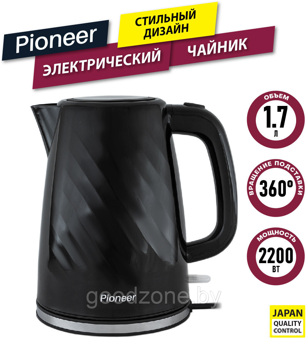 Электрический чайник Pioneer KE220P (черный)