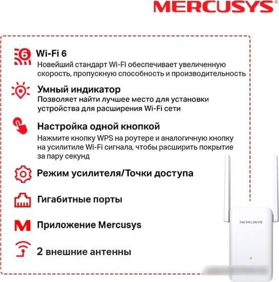 Усилитель Wi-Fi Mercusys ME70X - фото 4 - id-p226447175