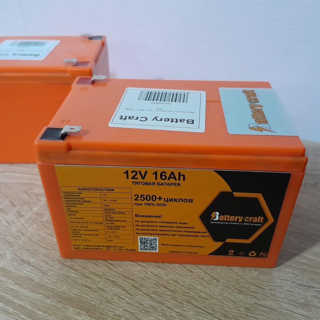 Аккумулятор BatteryCraft Lifepo4 12V 16Ah BMS 30 A - фото 1 - id-p215946374