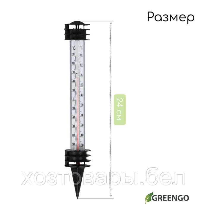Термометр для измерения температуры почвы и воды, Greengo - фото 3 - id-p226447557