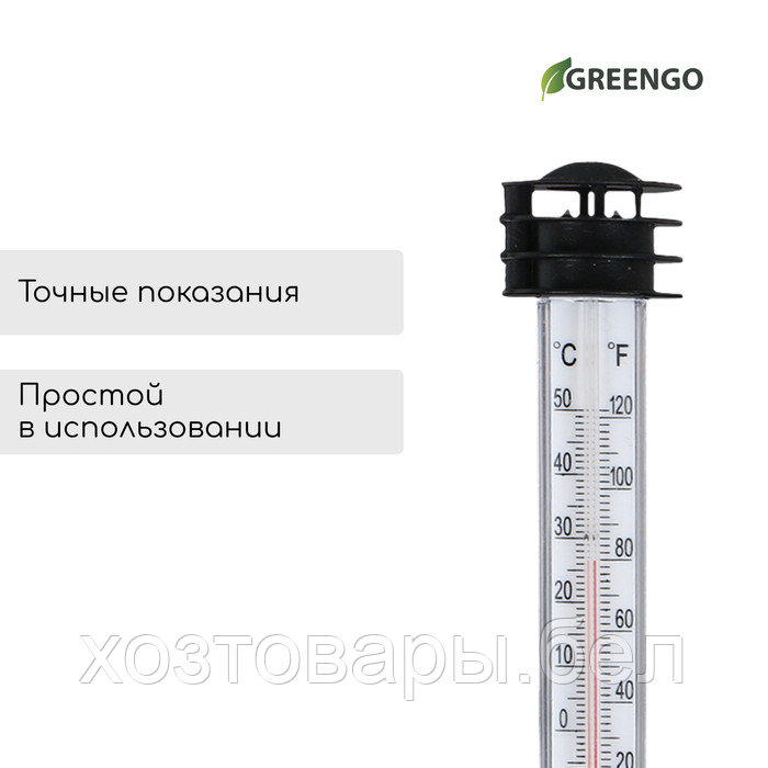 Термометр для измерения температуры почвы и воды, Greengo - фото 4 - id-p226447557