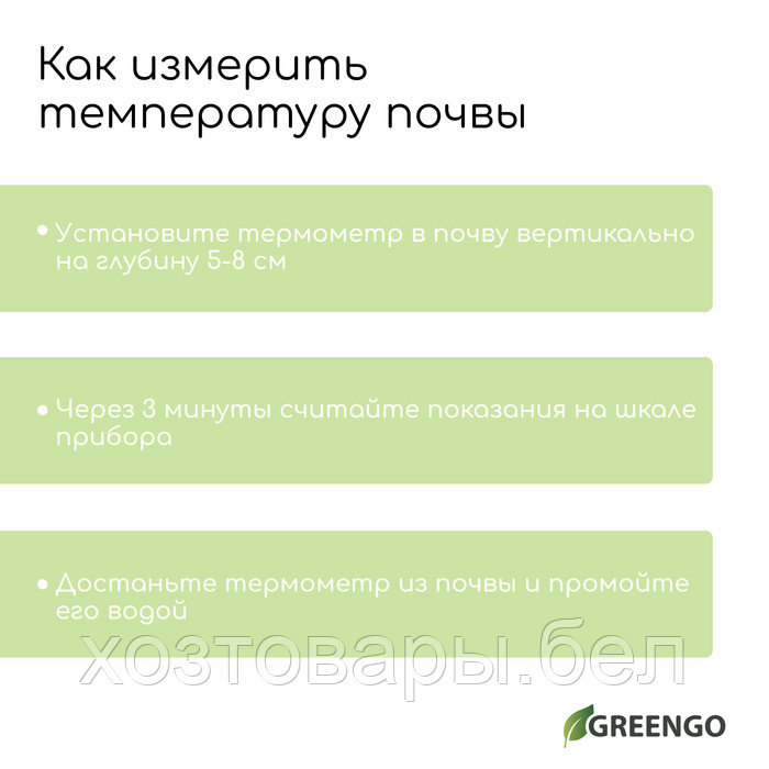 Термометр для измерения температуры почвы и воды, Greengo - фото 7 - id-p226447557