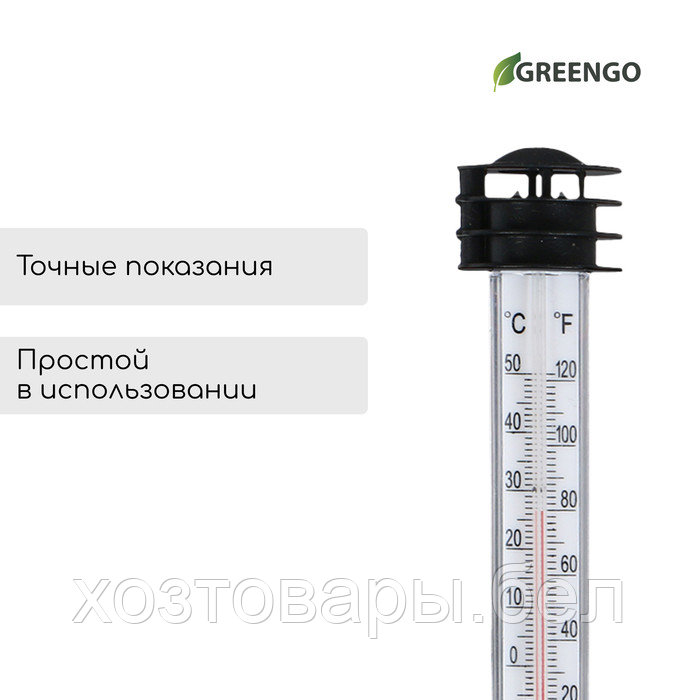 Термометр для измерения температуры почвы и воды, Greengo - фото 4 - id-p226447558