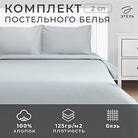 Постельное бельё Этель 2 сп «Утренняя дымка» 175х215, 200х220, 50х70-2 шт, 100% хлопок, бязь 125г/м2