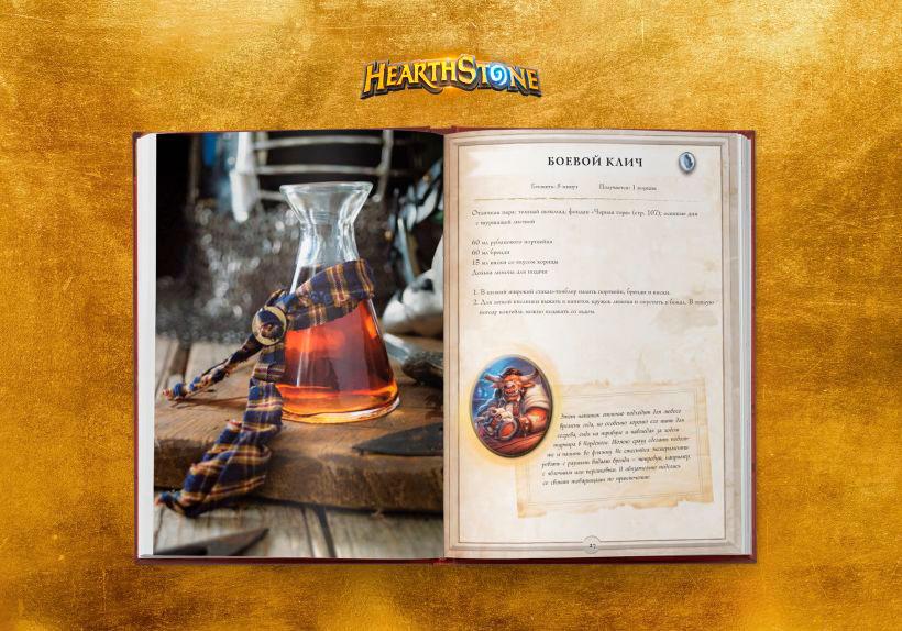 Hearthstone. Карманная книга трактирщика - фото 3 - id-p226449881