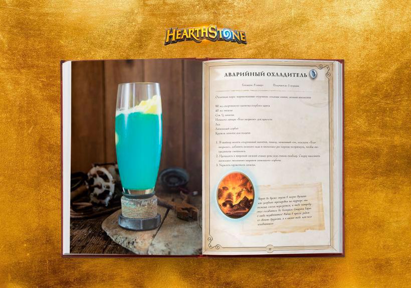 Hearthstone. Карманная книга трактирщика - фото 4 - id-p226449881