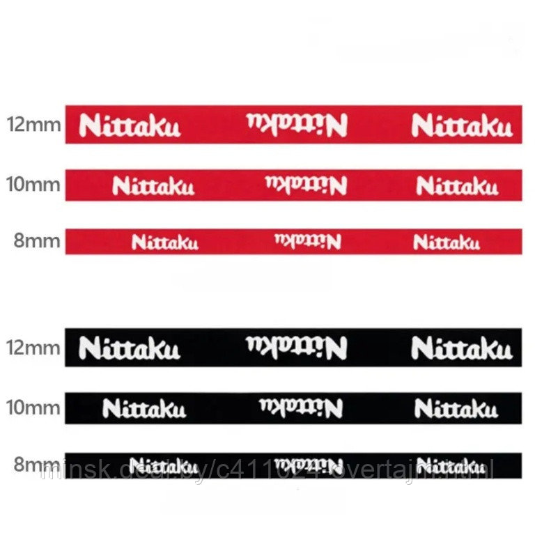 Торцевая лента для ракетки н/т Nittaku Guard 12мм/0,5м арт. 27731