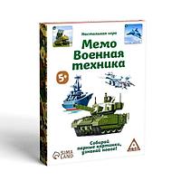 Настольная игра ЛАС ИГРАС Военная техника