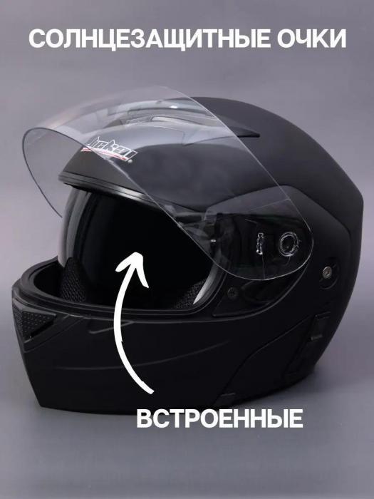 Шлем модуляр трансформер интеграл мотоциклетный мотошлем для мотоцикла мото флип ап с очками черный матовый - фото 7 - id-p226449937