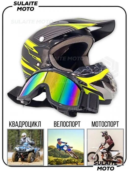 Шлем для квадроцикла эндуро мотокросса мотоцикла Спортивный кроссовый мотошлем с очками мото кросс - фото 4 - id-p226449943