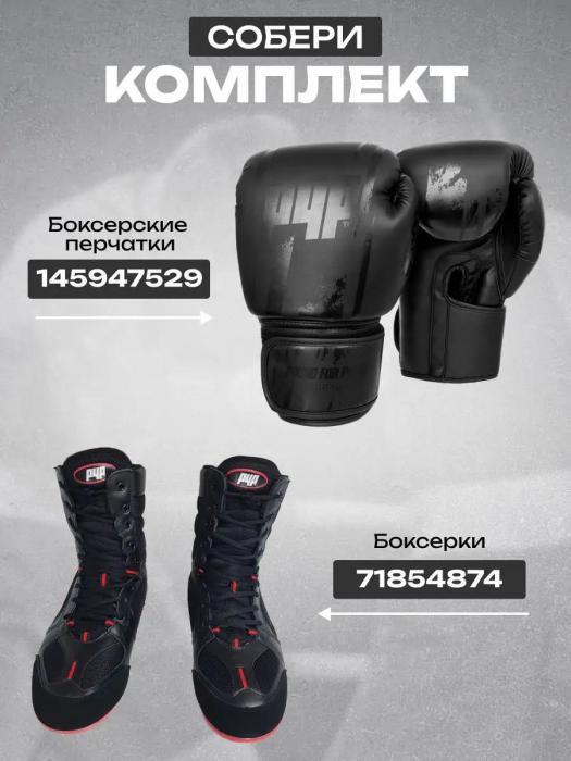 Шлем боксерский бойцовский тренировочный защитный для единоборств тайского бокса кикбоксинга спарринга черный - фото 6 - id-p226449944