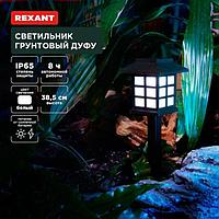 REXANT (602-2432) Светильник грунтовый Дуфу, 4000К, встроенный аккумулятор, солнечная панель, коллекция Пекин