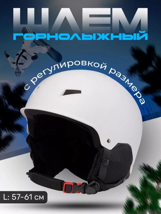 Шлем для сноуборда горных лыж борда утепленный горнолыжный сноубордический каска сноубордиста лыжника белый - фото 1 - id-p226450672