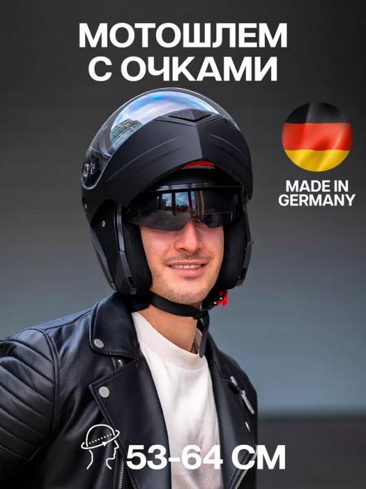 Шлем модуляр трансформер интеграл мотоциклетный мотошлем для мотоцикла мото флип ап с очками черный матовый - фото 1 - id-p226450673